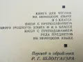 СКАЗКИ НА НЕМСКИ 2912242243, снимка 8