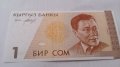 Банкнота Киргиз-13220, снимка 1