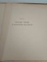 Албум за горното строене на железния път 1960г, снимка 9