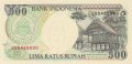 500 рупии 1992, Индонезия, снимка 1