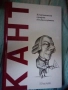 Открий вселената на философията 1-23, снимка 4