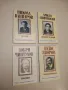 Иванко - Васил Друмев, снимка 5