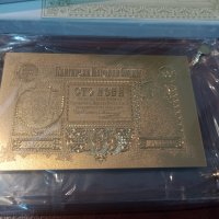 Златна реплика на първата  българска банкнота от 100 лв, снимка 1 - Нумизматика и бонистика - 43044033