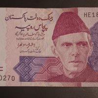50 рупии Пакистан 2016 , Пакистанска банкнота , снимка 1 - Нумизматика и бонистика - 43826806