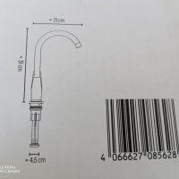 смесител стоящ немски , снимка 6 - Други стоки за дома - 44139561