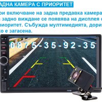 7” Мултимедия кола автомобил 2 DIN ДИН Bluetooth. MP5 АВТО Радио ВИДЕО, снимка 8 - Аксесоари и консумативи - 44017019