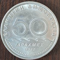 50 драхми 1982, Гърция, снимка 2 - Нумизматика и бонистика - 44114099