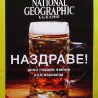 Списания National Geographic, снимка 6 - Списания и комикси - 36763934