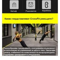  Ремъци с ръкохватки за CrossFit тренировки, снимка 4 - Други спортове - 32735587
