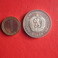5 лева 1973 Васил Левски сребърна монета , снимка 1 - Нумизматика и бонистика - 35091538