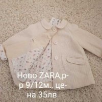 Нови якета Zara baby за момиче и момче , снимка 11 - Бебешки якета и елеци - 27861304