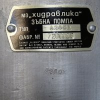 Хидравлична помпа "Хидравлика" А280X 140 Bar 1500 min-1 Hydraulic pump, снимка 5 - Резервни части за машини - 43986897