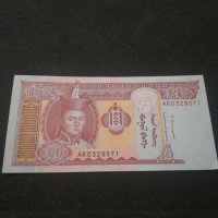 Банкнота Монголия - 13054, снимка 1 - Нумизматика и бонистика - 28120016