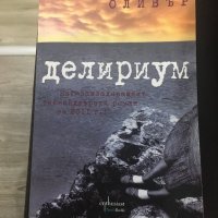 Книги за младежи, популярни, Невидим,  и др., снимка 6 - Художествена литература - 27636317