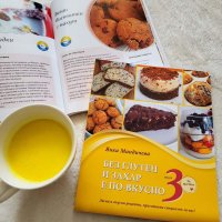 Нова книга с рецепти " Без глутен и захар е по-вкусно " здравословно хранене, кето диета, здраве, снимка 1 - Специализирана литература - 36282262