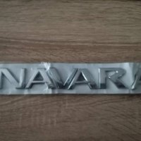 Надпис емблема Нисан Навара Nissan Navara, снимка 1 - Аксесоари и консумативи - 37657678