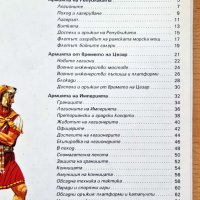 Римската армия-Питър Коноли, снимка 3 - Енциклопедии, справочници - 33316856