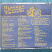 Лучшая Европейская Дискотека(10 часа музика)(Формат MP-3), снимка 3 - CD дискове - 40815585