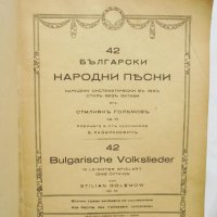 Книга За нашите малки пианисти - Стилиян Голямов 1943 г. , снимка 2 - Други - 32623878