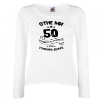 Дамска Тениска Отне ми 50 години за да изглеждам толкова добре 1972 ,Подарък,Ианенада,Празмик, снимка 2 - Тениски - 37080055