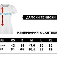 Празнувайте Любовта: Тениски за Души,подарък свети валентин за нея, снимка 4 - Тениски - 44108015