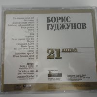 Борис Годжунов/21 хита, снимка 2 - CD дискове - 32941353