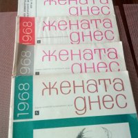 Продавам списания "Жената днес" 1968-1978 година.Обявената цена е за брой., снимка 1 - Други ценни предмети - 39245896