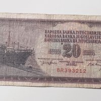 20 динара 1974, снимка 1 - Нумизматика и бонистика - 43490350