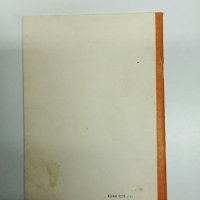 Панайот Бърнев - Обзавеждане на тъмната стаичка , снимка 3 - Специализирана литература - 43818047
