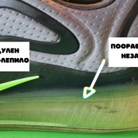 Ремонт на маратонки Nike Air Max със спукана въздушна камера\система , снимка 9 - Спортни обувки - 35876742