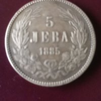 5 лева 1885 реплика , снимка 2 - Нумизматика и бонистика - 43254655