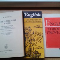 продавам книги на чужди езици, снимка 2 - Чуждоезиково обучение, речници - 28900373