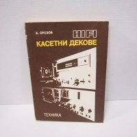 Книги за аудио и видео техника, снимка 2 - Специализирана литература - 27708336