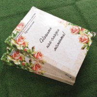 Книга бонбониера, снимка 4 - Други стоки за дома - 28106819