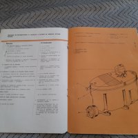 Инструкция за експлоатация печка Тропик #2, снимка 2 - Специализирана литература - 44082364