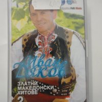 Иван Дяков/Златни македонски хитове 2ч, снимка 1 - Аудио касети - 36746944