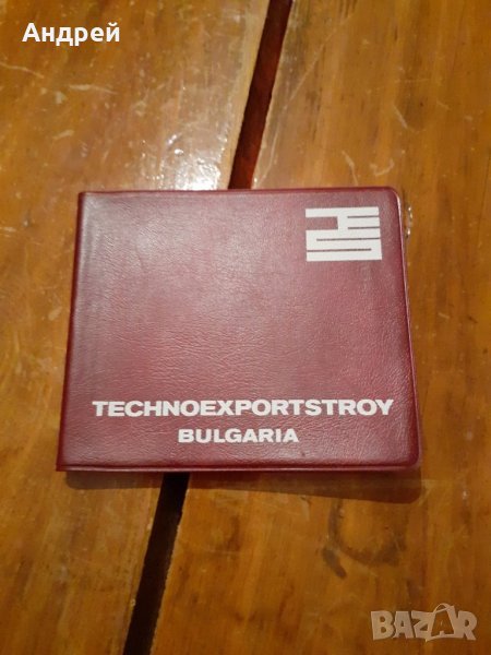 Старо тефтерче Техноекспортстрой,Technoexportstroy, снимка 1
