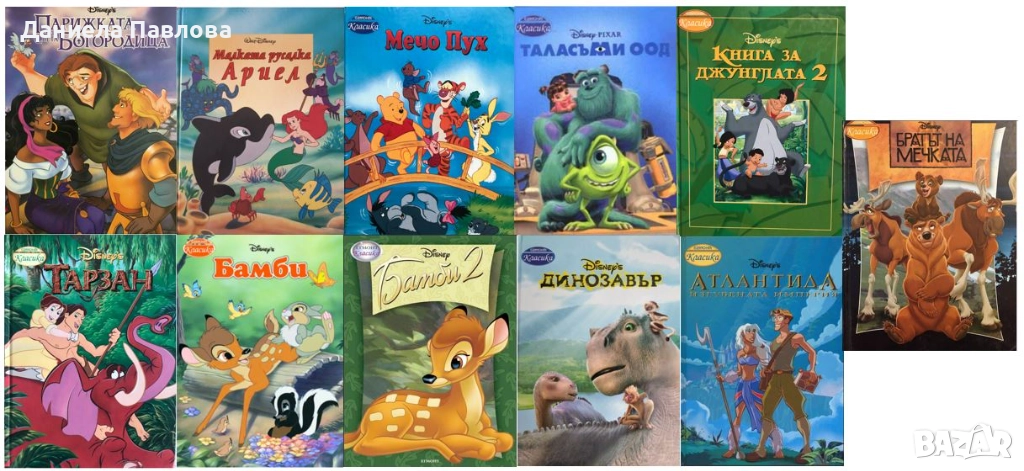 Егмонт Класика, снимка 1