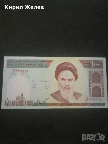 Банкнота Иран - 12841, снимка 1