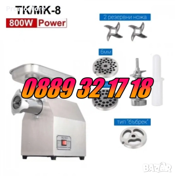 Професионална месомелачка ТК-8 800W с 3 решетки и 2 ножа + приставка за домати, снимка 1
