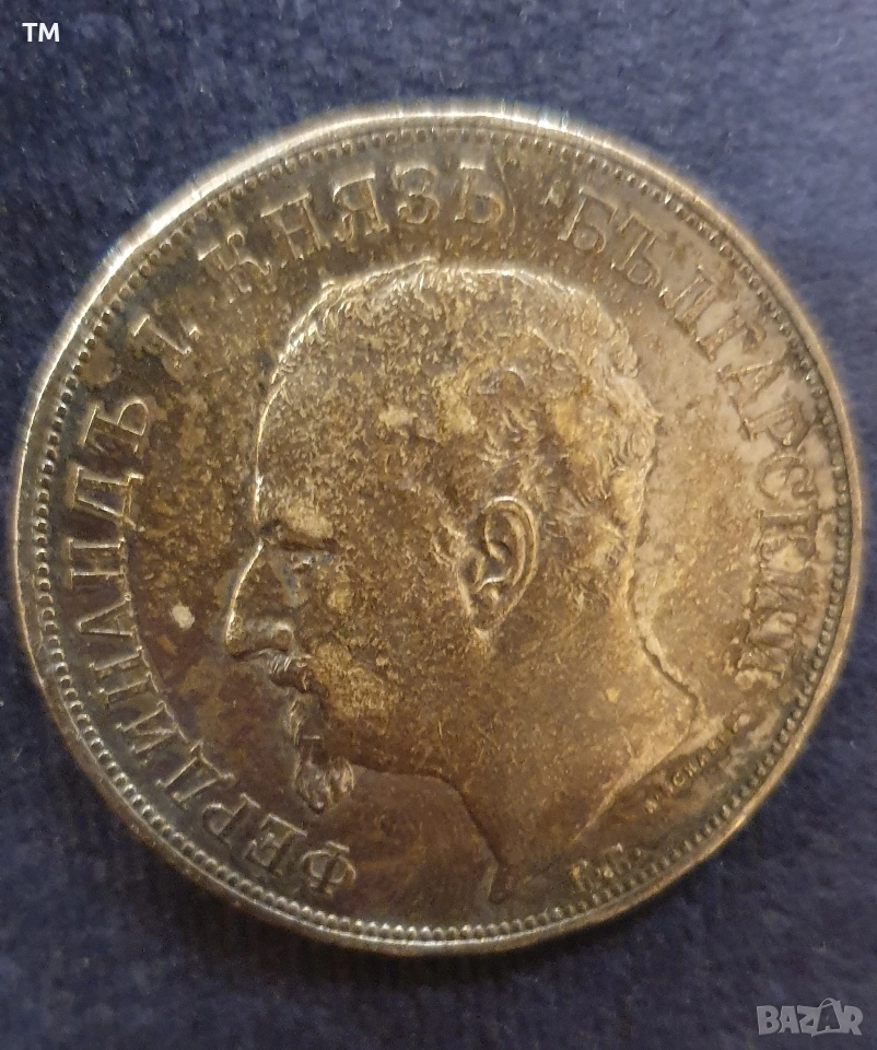 Стари български монети и банкноти, снимка 1