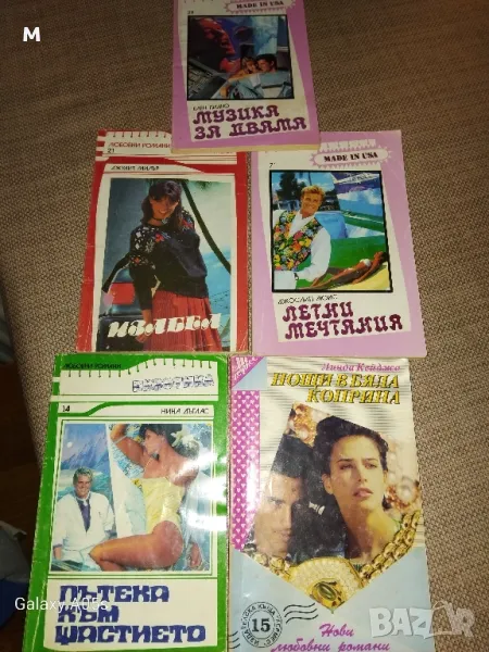 5 бр. романи, снимка 1