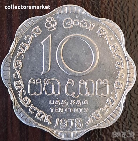 10 цента 1978, Шри Ланка, снимка 1