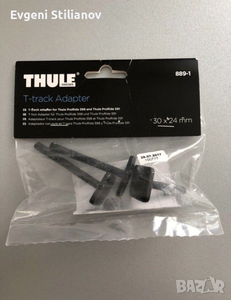 Thule адаптори 889-1 и 8895 за велосипедни стойки Pro Raid 591 и 598, снимка 1