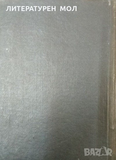 Национален телефонен указател: София 1983. Домашни телефони, снимка 1