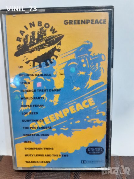 Greenpeace Rainbow Warriors 1, снимка 1