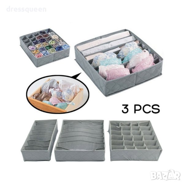 2534 Комплект 3бр. Сгъваеми кутии за съхранение на бельо и дрехи, снимка 1