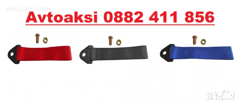 Колан за теглене Червен/Син/Черен-1107, снимка 1