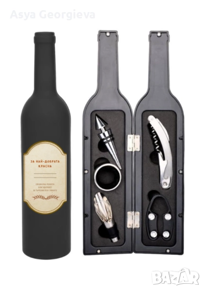 Подарък за класна – комплект за вино с персонално послание, снимка 1
