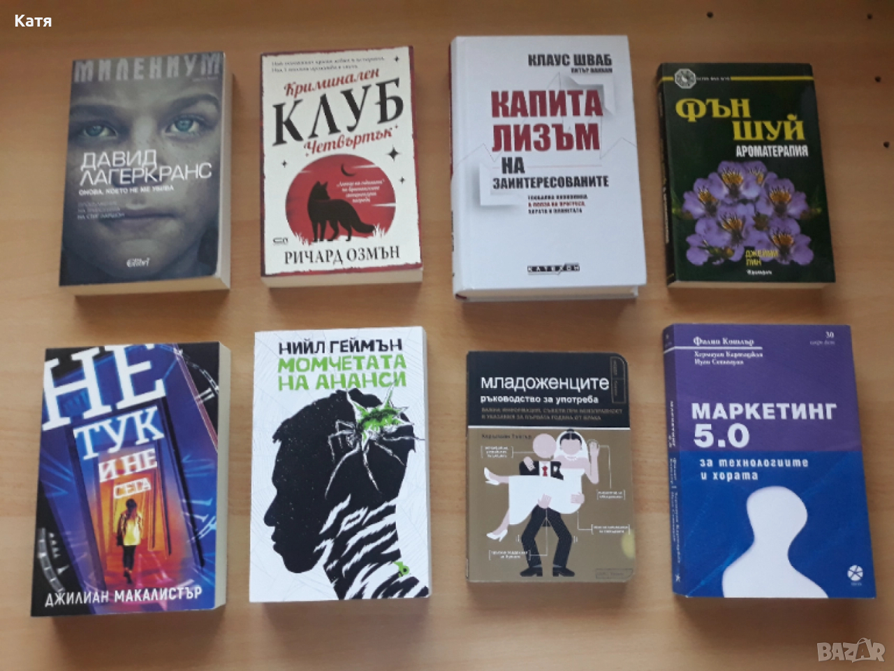 Книги по 10лв, снимка 1